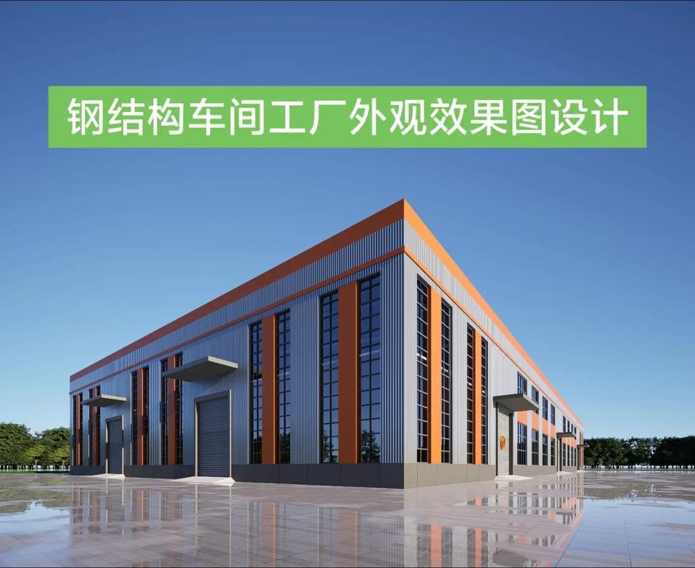 钢结构车间工厂外观效果图设计.国外钢结构厂房效果图设计,现代